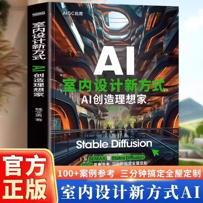 A New Way of Interior Design:  – Interior Design Ai Bewertung und Preis