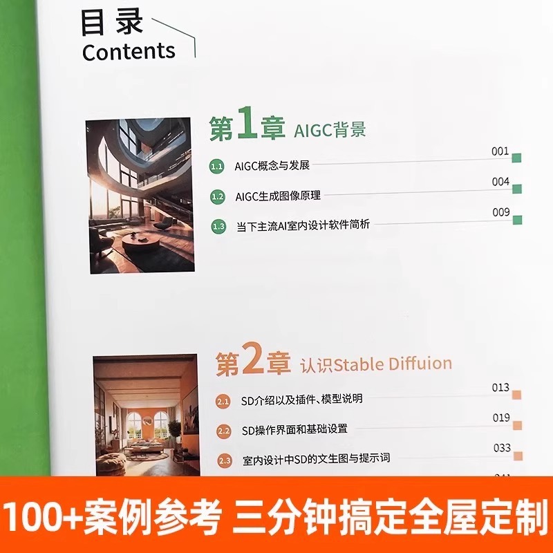 A New Way of Interior Design:  – Interior Design Ai Bewertung und Preis